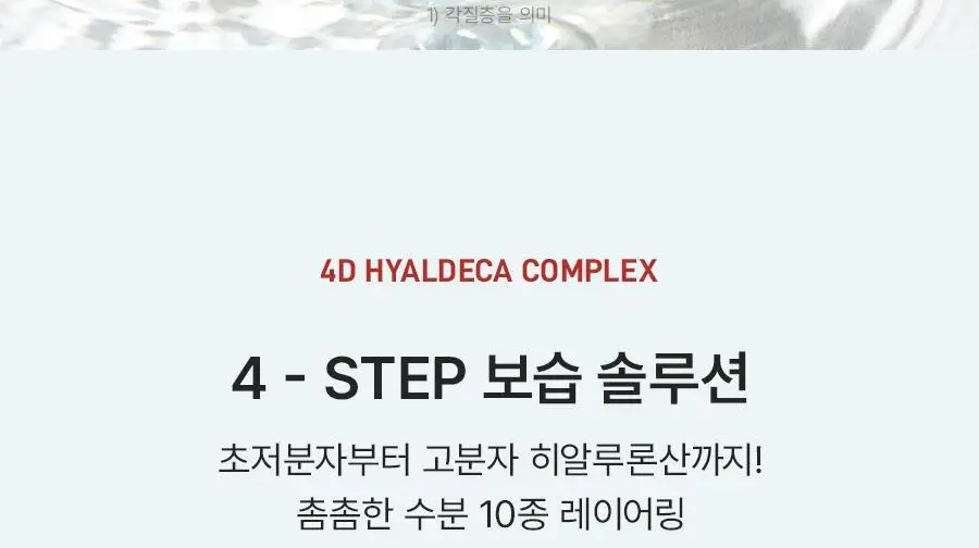 [NEW] 더마젼시 제로카 81 세럼 30ml 상세페이지 35